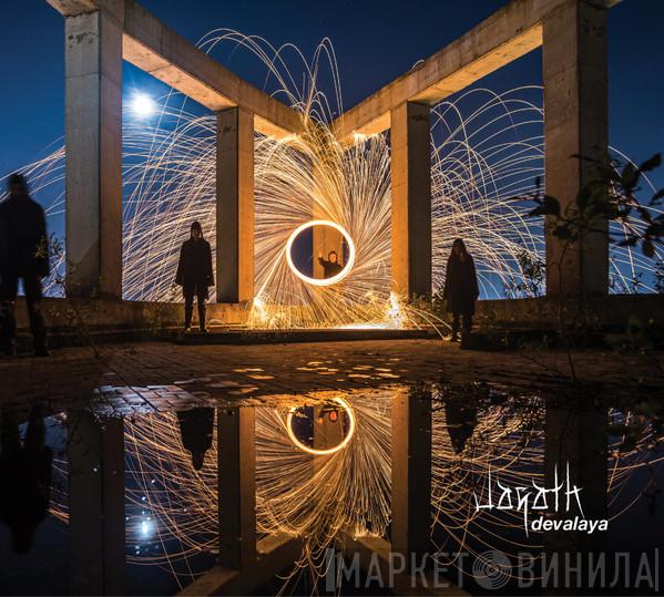 Jagath - Devalaya