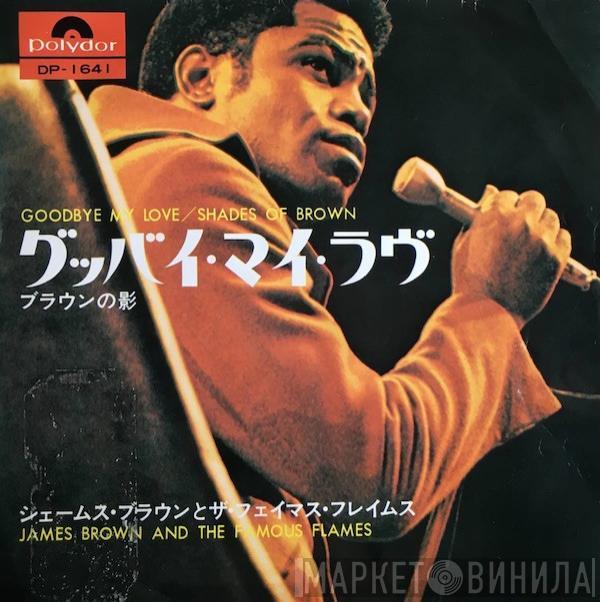 James Brown & The Famous Flames - グッバイ・マイ・ラヴ = Goodbye My Love / ブラウンの影 = Shades Of Brown