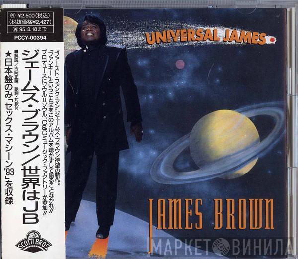  James Brown  - Universal James = 世界はJB
