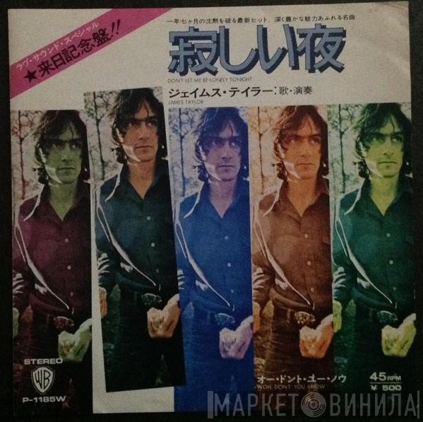  James Taylor   - Don't Let Me Be Lonely Tonight