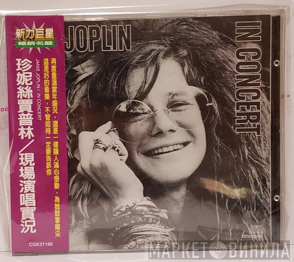  Janis Joplin  - Joplin In Concert