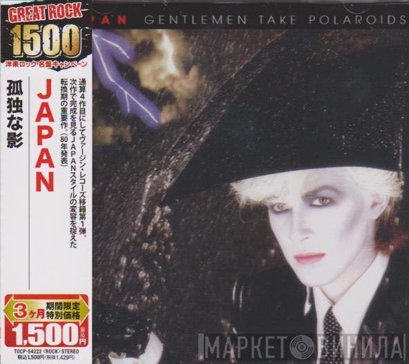  Japan  - Gentlemen Take Polaroids = 孤独な影