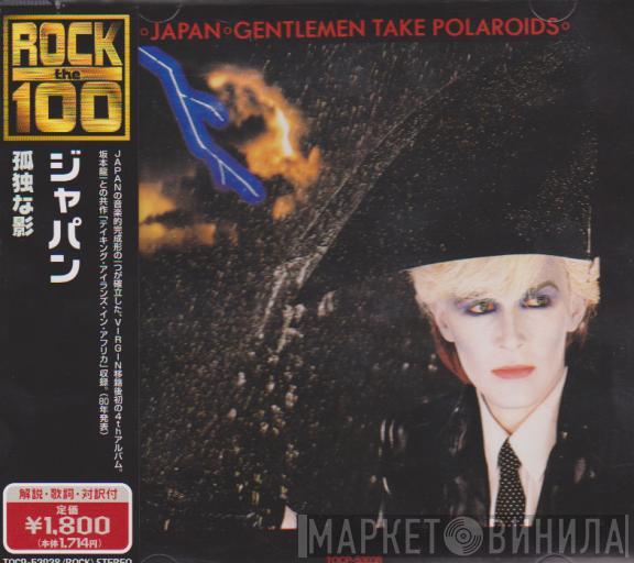  Japan  - Gentlemen Take Polaroids = 孤独な影