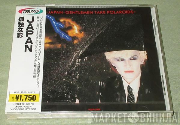  Japan  - Gentlemen Take Polaroids = 孤独な影