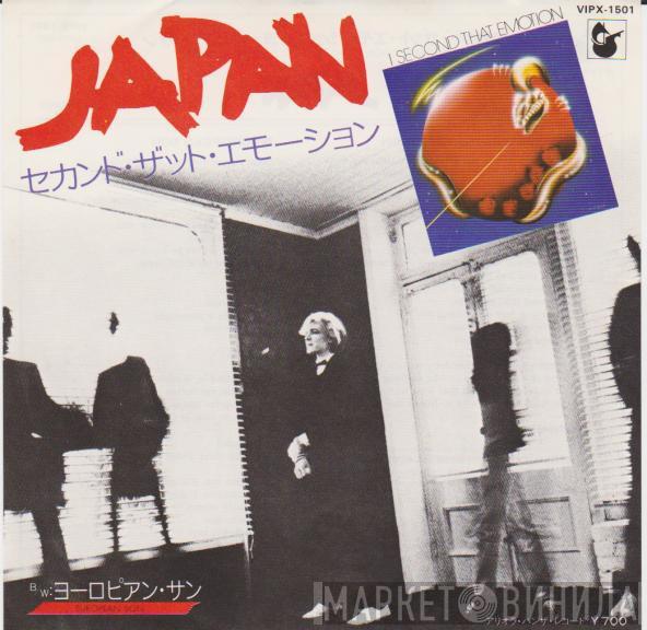  Japan  - I Second That Emotion = セカンド・ザット・エモーション