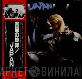  Japan  - Obscure Alternatives = 苦悩の旋律
