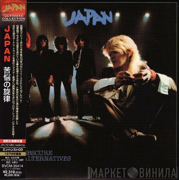  Japan  - Obscure Alternatives = 苦悩の旋律