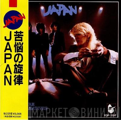  Japan  - Obscure Alternatives = 苦悩の旋律