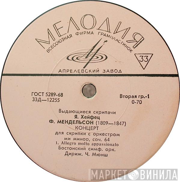  Jascha Heifetz  - Концерт Для Скрипки С Оркестром Ми Минор, Соч. 64