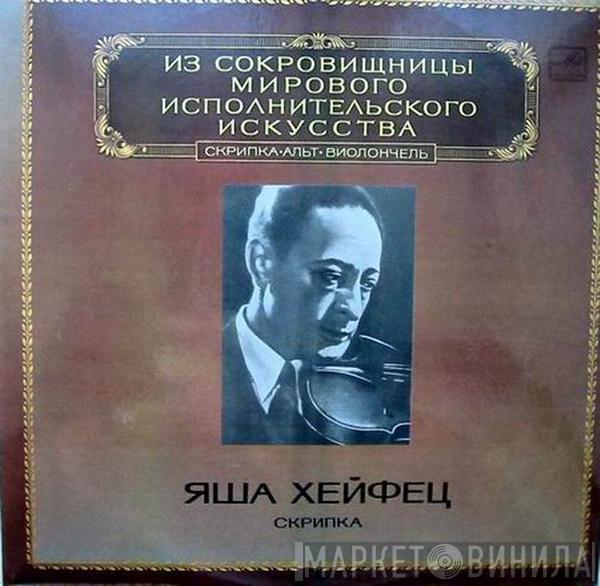 Jascha Heifetz - Violin Music