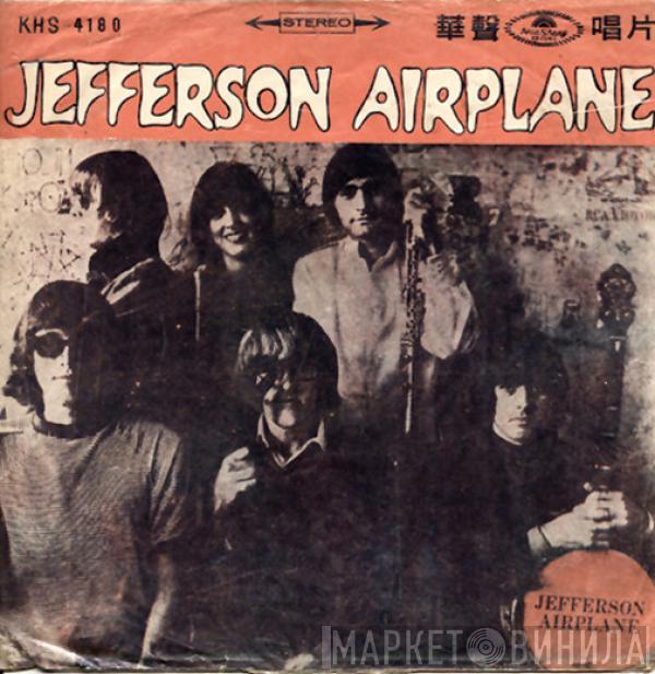  Jefferson Airplane  - Surrealistic Pillow