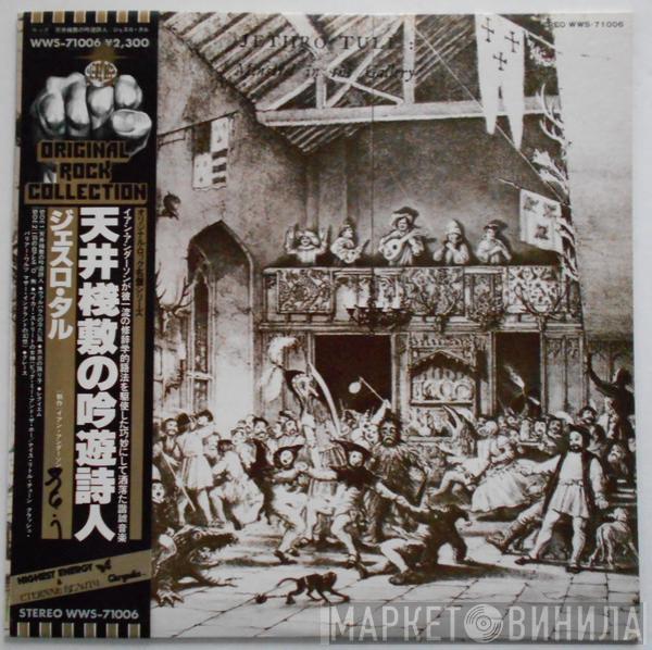  Jethro Tull  - Minstrel In The Gallery