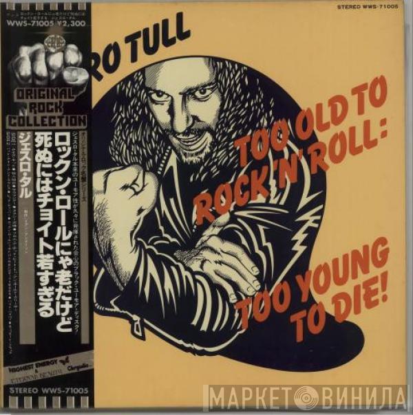  Jethro Tull  - Too Old To Rock 'N' Roll: Too Young To Die!
