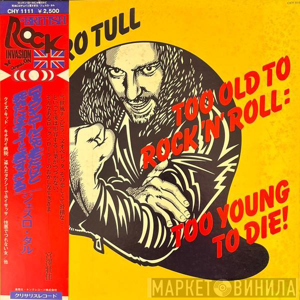  Jethro Tull  - Too Old To Rock 'N' Roll: Too Young To Die!