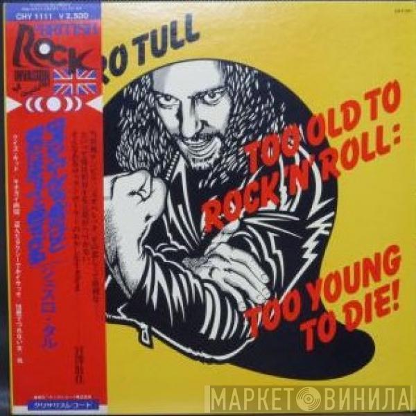  Jethro Tull  - Too Old To Rock N' Roll: Too Young To Die!