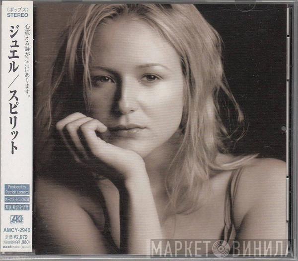 Jewel - Spirit = スピリット