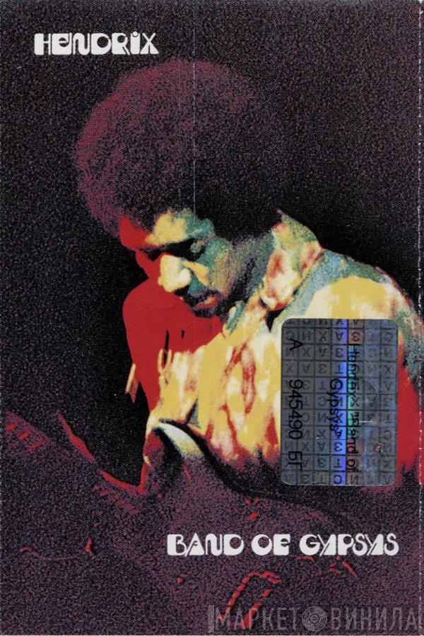  Jimi Hendrix  - Band Of Gypsys