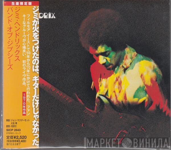  Jimi Hendrix  - Band of Gypsys