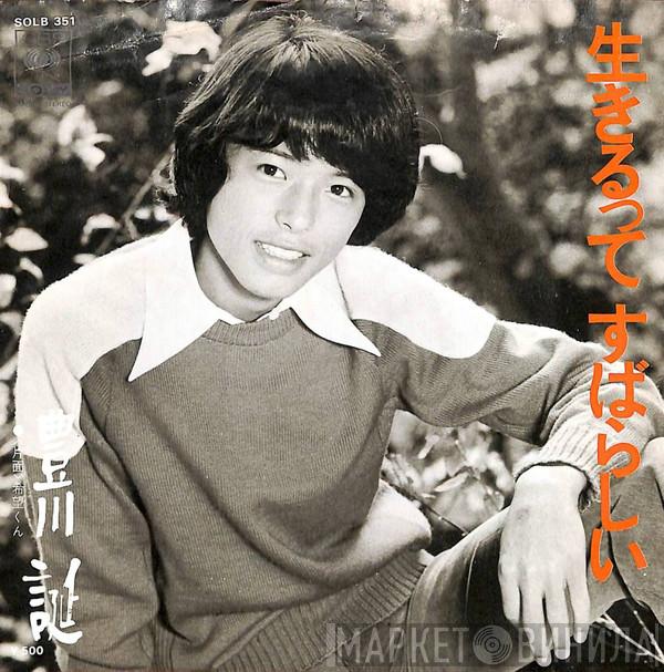 Jo Toyokawa - 生きるってすばらしい