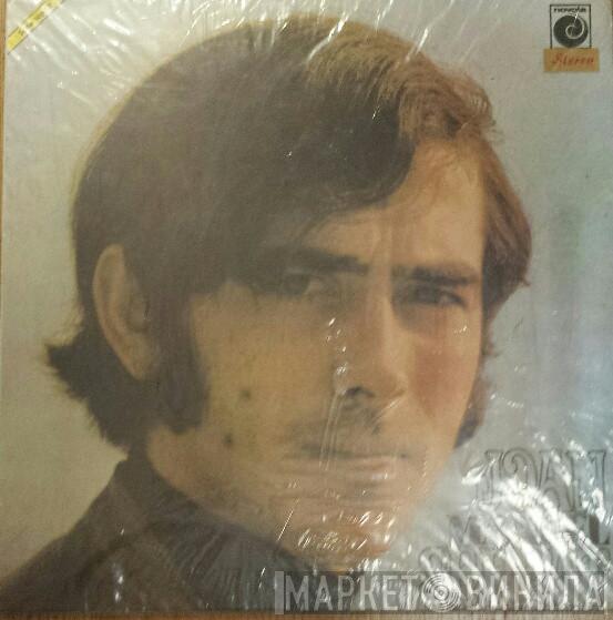  Joan Manuel Serrat  - Joan Manuel Serrat