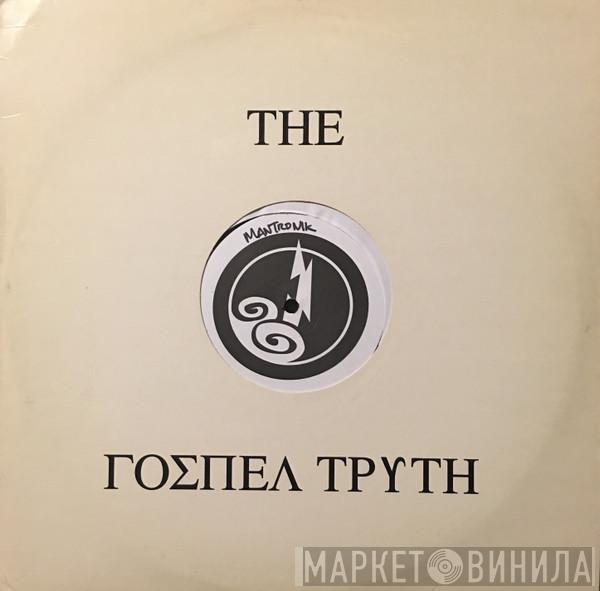 Jocelyn Brown - TΗΕ ΓΟΣΠΕΛ ΤΡΥΤΗ