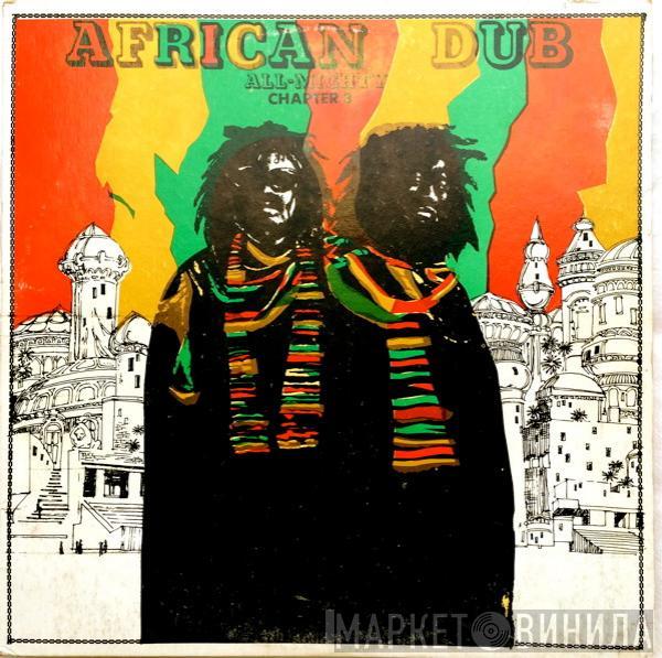  Joe Gibbs & The Professionals  - African Dub All-Mighty - Chapter 3
