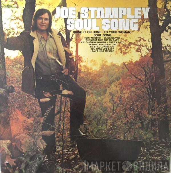 Joe Stampley - Soul Song