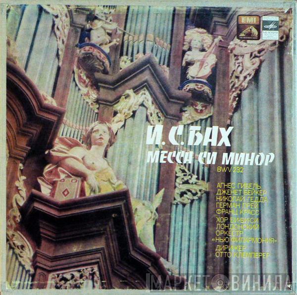 Johann Sebastian Bach, Agnes Giebel, Janet Baker, Nicolai Gedda, Hermann Prey, Franz Krass, BBC Symphony Chorus, New Philharmonia Orchestra, Otto Klemperer - Месса Си Минор, BWV 232