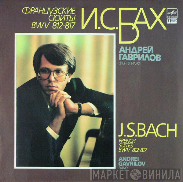 - Johann Sebastian Bach  Andrei Gavrilov  - French Suites BWV 812-817