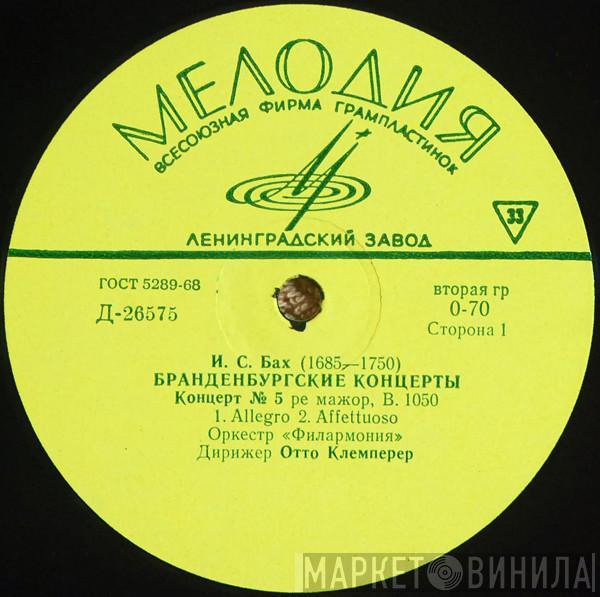 - Johann Sebastian Bach , Дирижер Philharmonia Orchestra  Otto Klemperer  - Бранденбургские Концерты  № 5 и № 2