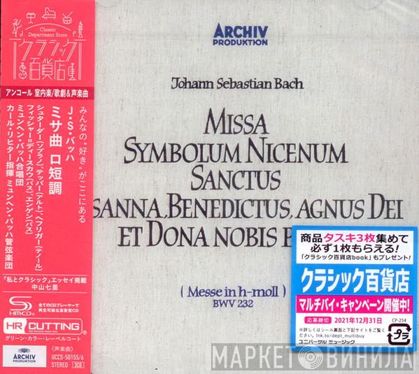  Johann Sebastian Bach  - Missa Symbolum Nicenum Sanctus Osanna, Benedictus, Agnus Dei Et Dona Nobis Pacem (Messe In H-Moll) BWV 232