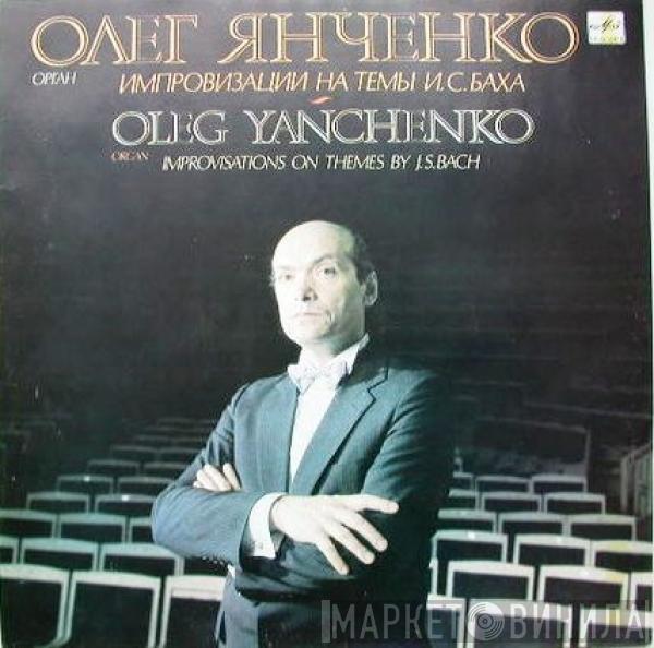 Johann Sebastian Bach, Oleg Yanchenko - Improvisations On The Themes By J. S. Bach
