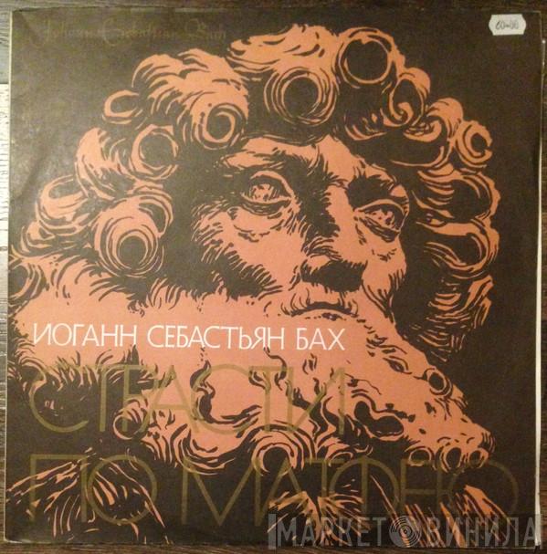  Johann Sebastian Bach  - St Matthew Passion.