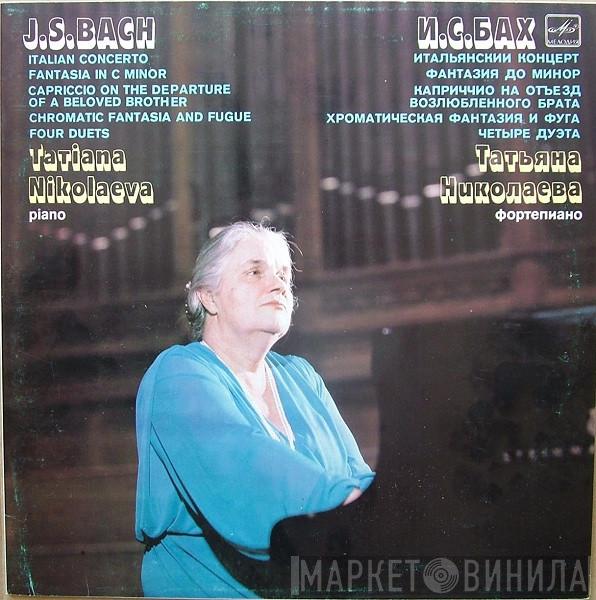 - Johann Sebastian Bach  Tatiana Nikolayeva  - Italian Concerto. Fantasia In C Minor. Capriccio On The Departure Of A Beloved Brother. Chromatic Fantasia And Fugue. Four Duets