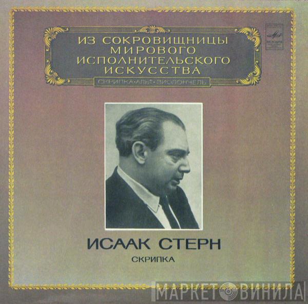 Johannes Brahms, Albert Dietrich , Robert Schumann, Isaac Stern - Violin Sonatas
