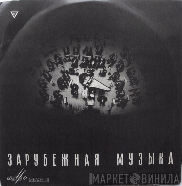 - Johannes Brahms , Berliner Philharmoniker  Hans Knappertsbusch  - 3-я Симфония Фа Мажор, Соч. 90