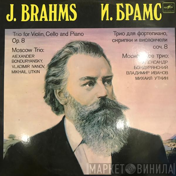 , Johannes Brahms  Moscow Piano Trio  - Trio for Piano, Violin and Cello in B major, Op. 8