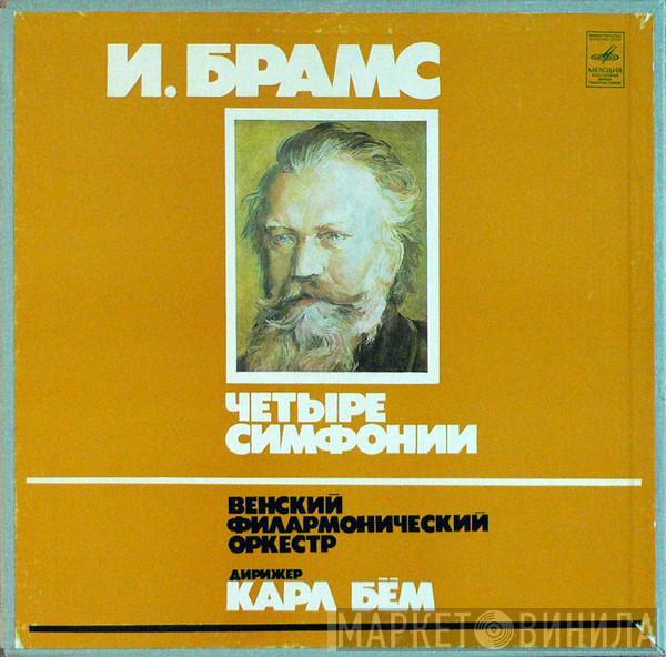 Johannes Brahms, Wiener Philharmoniker, Karl Böhm - Четыре Симфонии