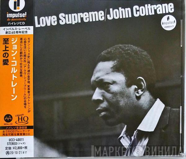  John Coltrane  - A Love Supreme = 至上の愛