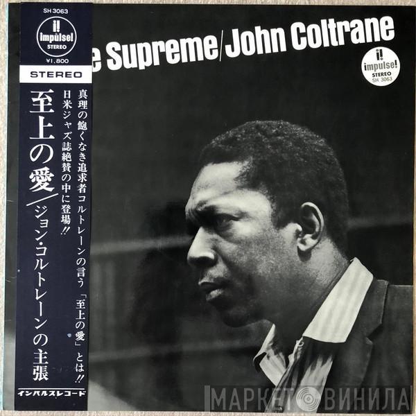  John Coltrane  - A Love Supreme