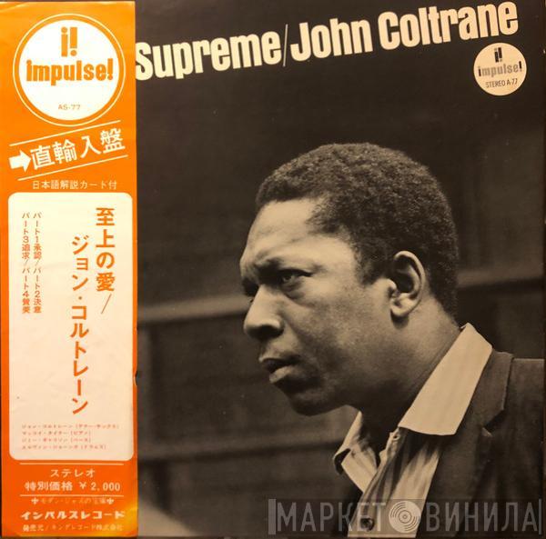  John Coltrane  - A Love Supreme
