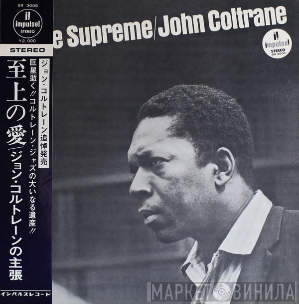  John Coltrane  - A Love Supreme