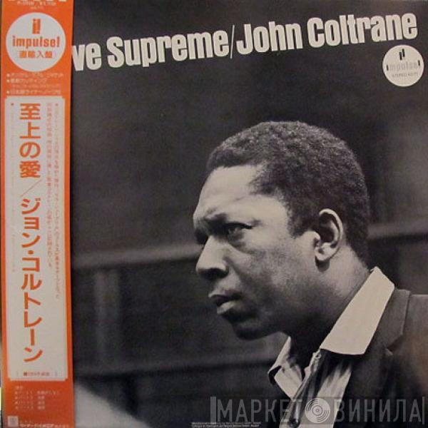  John Coltrane  - A Love Supreme