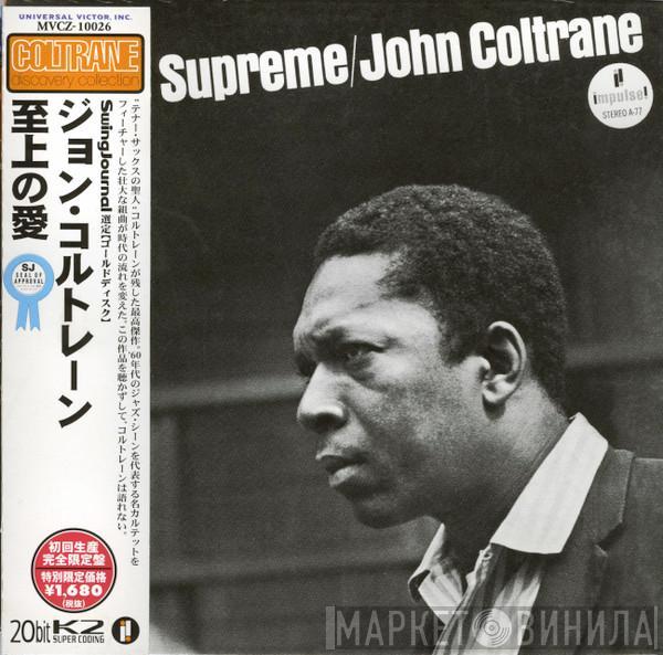  John Coltrane  - A Love Supreme