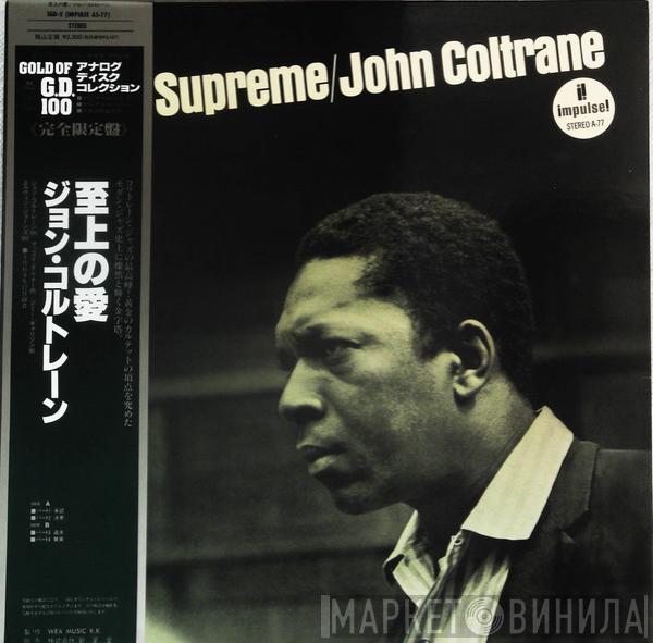  John Coltrane  - A Love Supreme