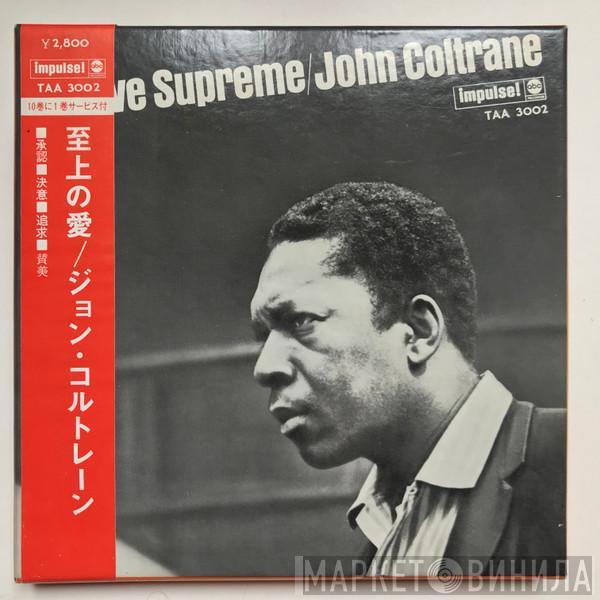  John Coltrane  - A Love Supreme