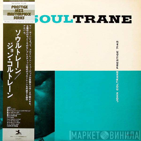  John Coltrane  - Soultrane