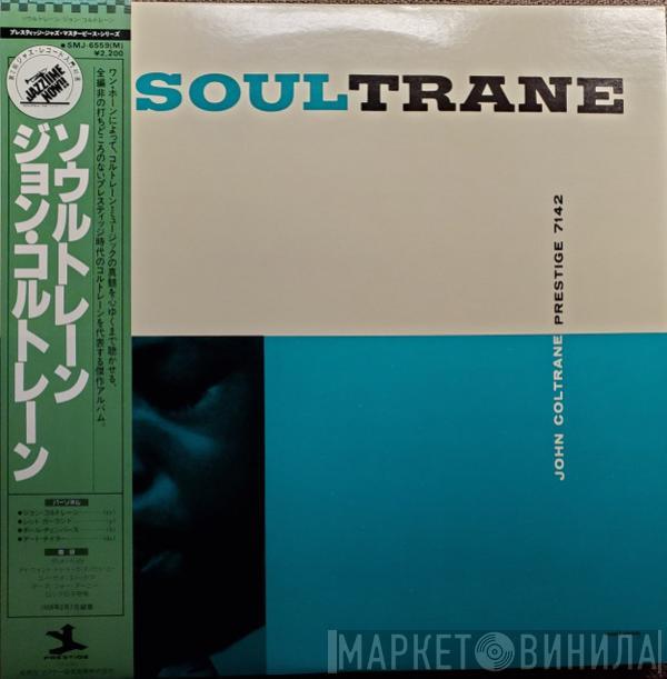  John Coltrane  - Soultrane