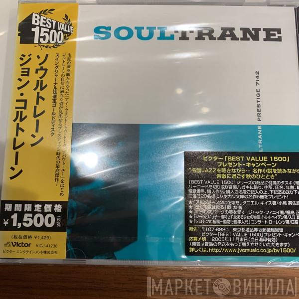  John Coltrane  - Soultrane