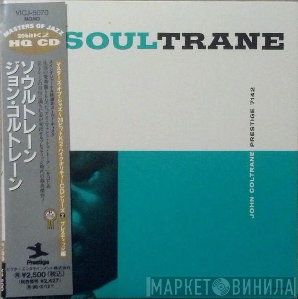  John Coltrane  - Soultrane